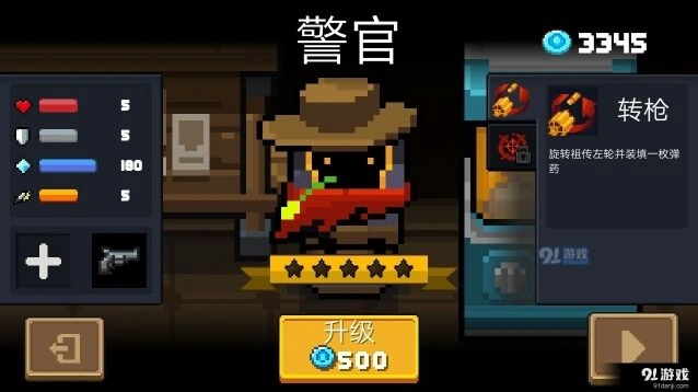 元气骑士警官连续输出技巧