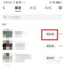 微信私信