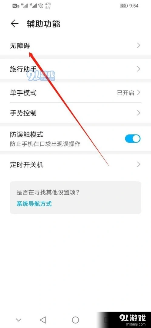 微信语言