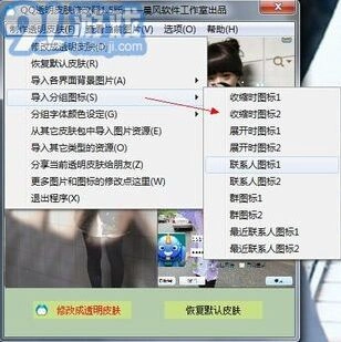 微信弄成