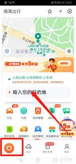 微信滴滴打车