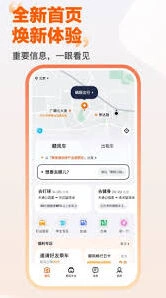 微信嘀嗒出行