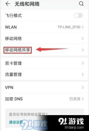 微信华为
