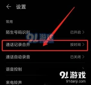 微信华为手机