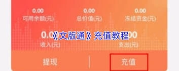 微信充值