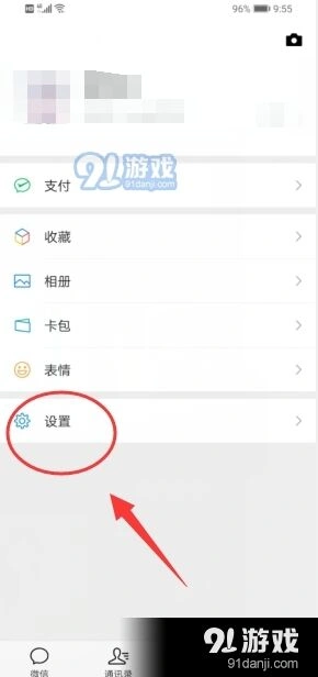 微信怎么开启