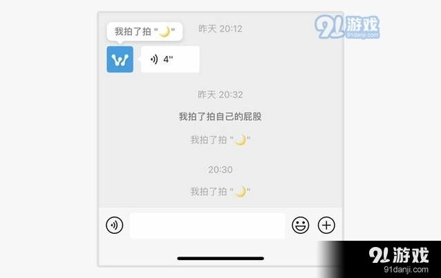 微信撤回