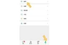 微信如何加密