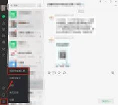 微信直播视频