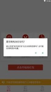 微信自动抢红包