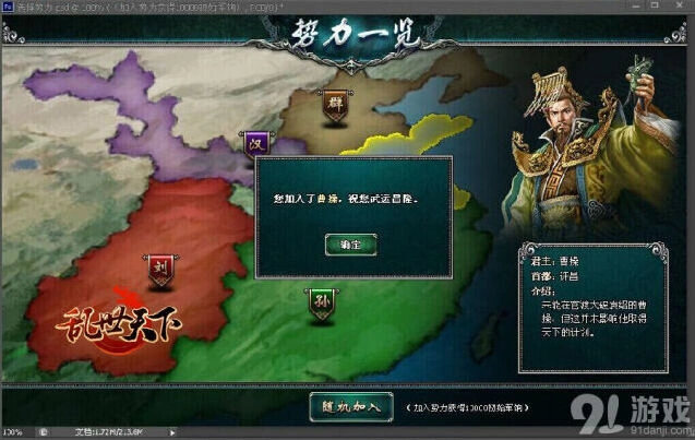 《逐鹿》万人国战城市信息展示指南