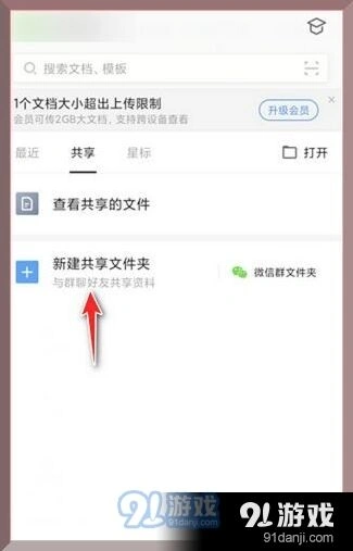 微信文档