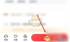 微信转转