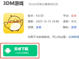 微信安装到手机