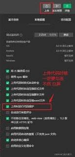 微信白屏