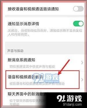 微信声音