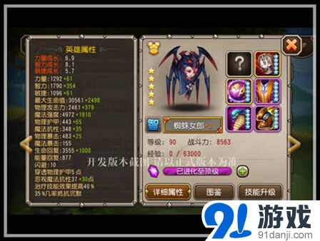 军团蜘蛛女郎攻略 高血量生存能力