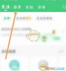 微信关注