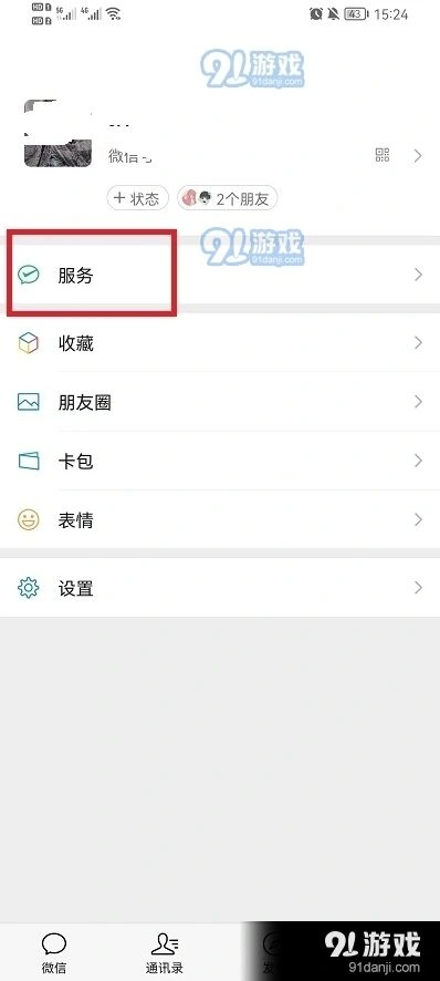 微信亲属卡怎么解绑