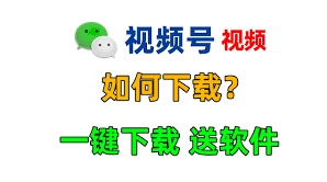 微信如何下载