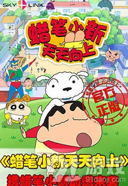蜡笔小新天天向上连连看快速上手
