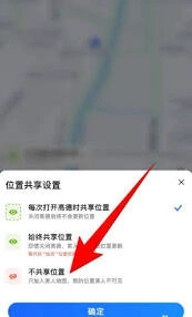 微信高德地图