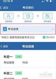 微信查成绩