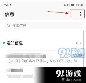 微信拦截