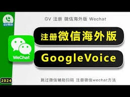 微信微会