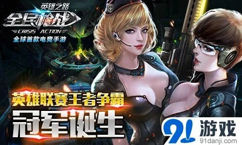 《逐鹿》英雄联赛第七届圆满落幕 新王加冕