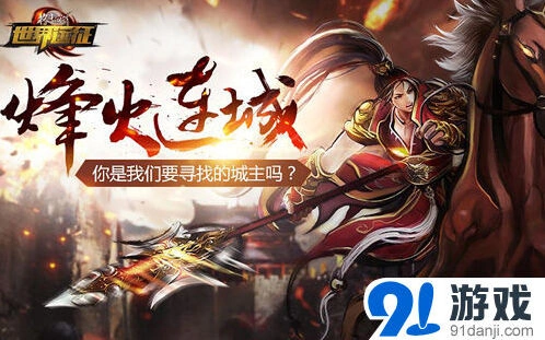 格斗江湖烽火连城二期攻略技巧