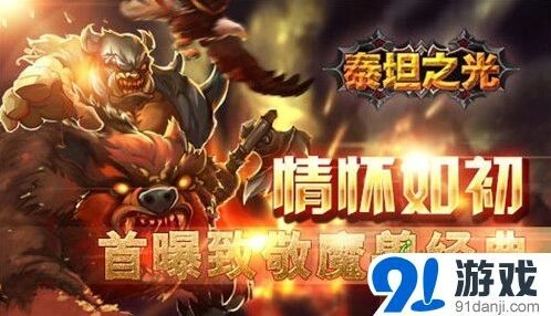 哈利波特：首曝泰坦之光技巧攻略