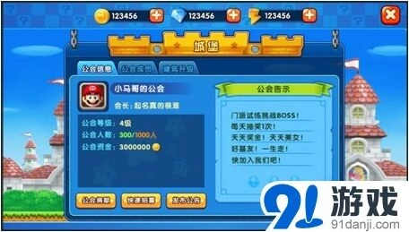 《逐鹿》公会玩法全指南