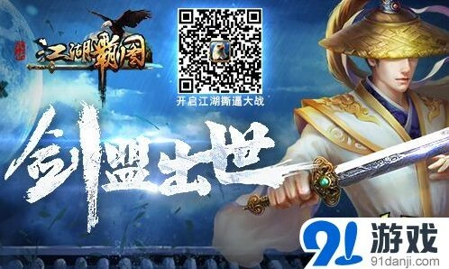 遇见新版本剑盟玩法指南详解