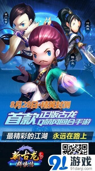 群侠传精英封测PVP系统指南