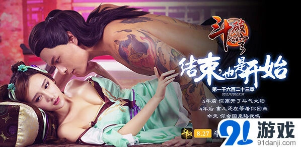 斗破苍穹双端开测 剧情副本通关攻略