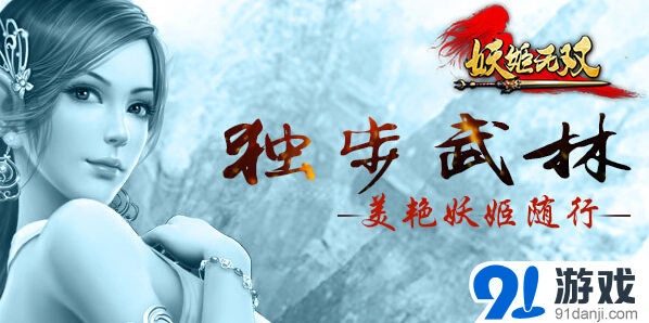 《一路》新派武侠副本体验