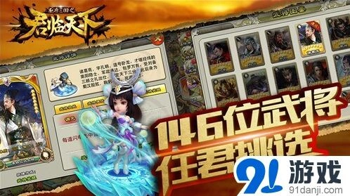 逐鹿武将系统使用指南