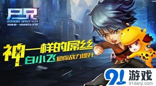 遇见白小飞聚怪拉仇恨技能详解