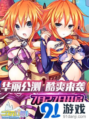 《二次元幻想》公测7月27日完整攻略