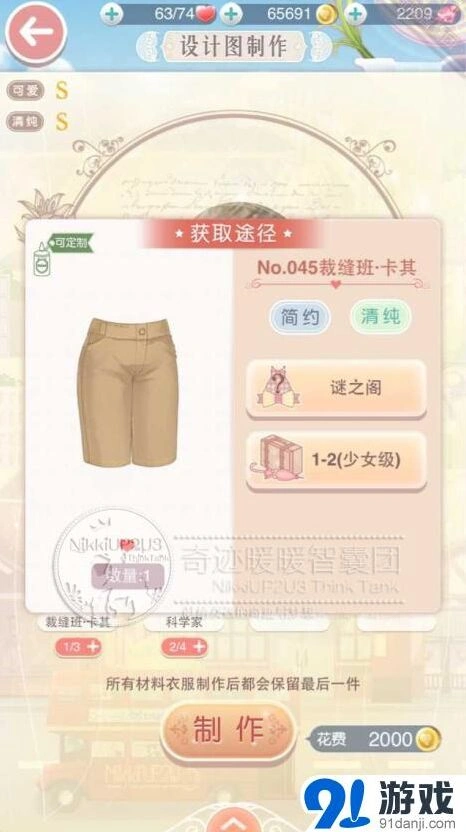 奇迹暖暖少女1-6章关卡掉落材料有哪些