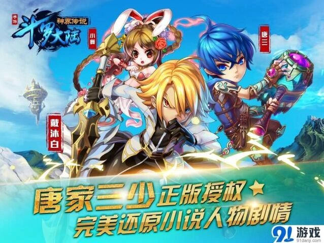 斗罗大陆神界传说角色原画曝光技巧