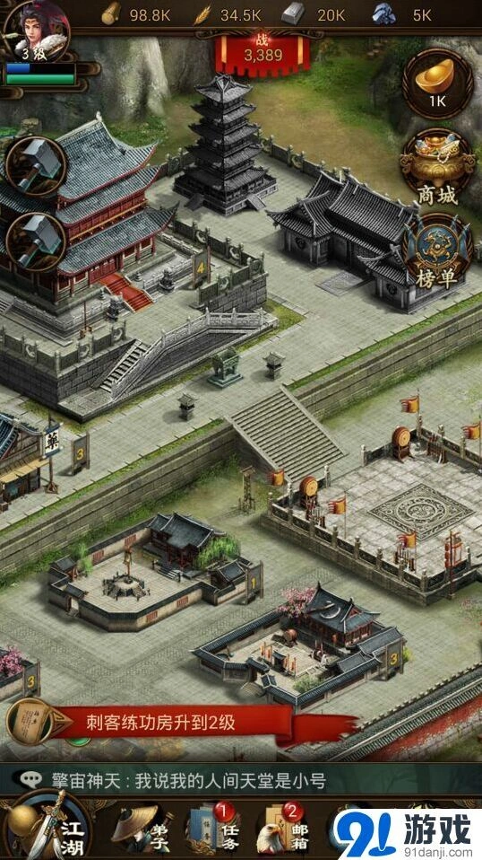 遇见剑盟