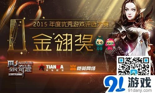 《一路》全民奇迹MU金翎奖投票方法分享