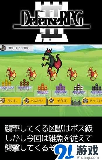 《奥特曼》防御RPG 2职业组合系统介绍