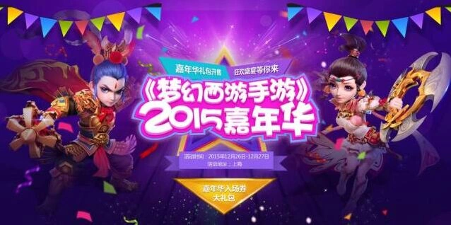梦幻西游嘉年华盛典龙宫场景还原技巧