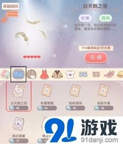 《奇迹暖暖》新版本功能外显系统解析