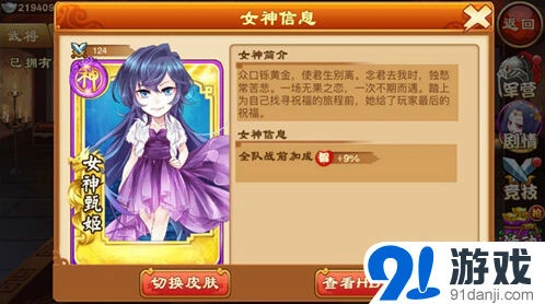 三国杀传奇甄姬女神养成技巧分享