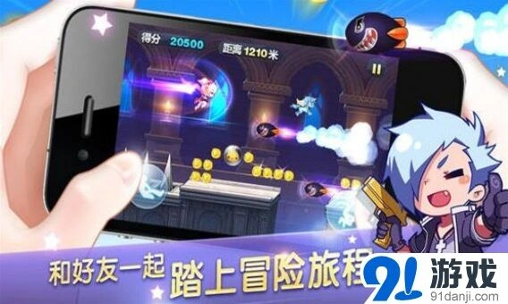 天天酷跑立送