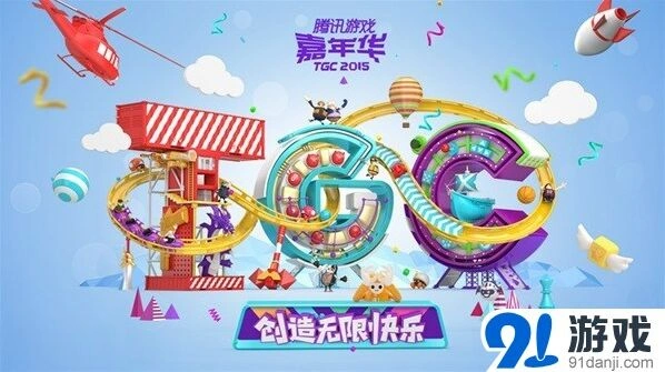 腾讯游戏嘉年华 使命召唤礼包周边玩法指南